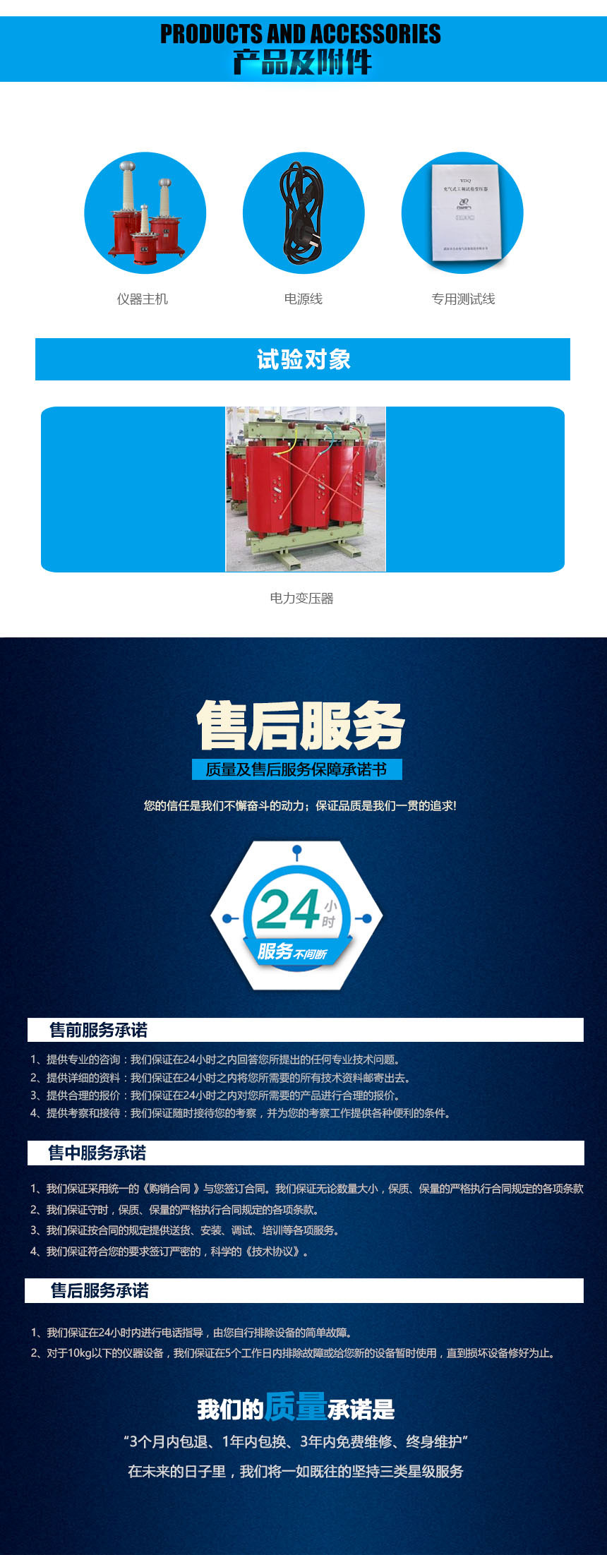 充氣式工頻試驗變壓器，試驗變壓器